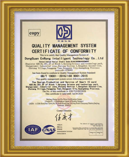 iso19001 인증서